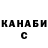 БУТИРАТ буратино David Sudnev