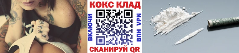 КОКАИН Боливия  Купить где  Лесной 