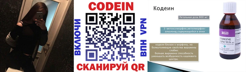 Codein Purple Drank  Купить где  Лесной 