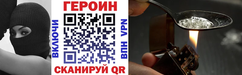 ГЕРОИН герыч  Купить  Лесной 