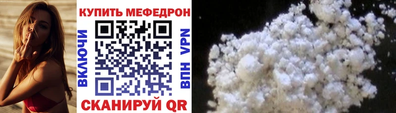 Купить где  Лесной  МЯУ-МЯУ кристаллы 