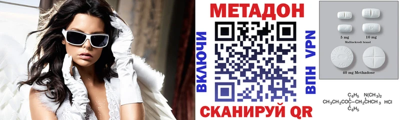 Купить где  Лесной  МЕТАДОН кристалл 